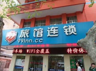 99 Inn Yancheng Jianjun East Road