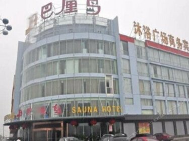 Bali Island Haoda Business Hotel