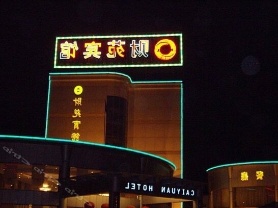Caiyuan Hotel Yancheng - Photo3