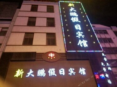 Dapeng Holiday Hotel