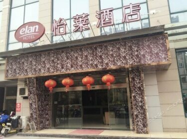 Elan Hotel Yancheng Government