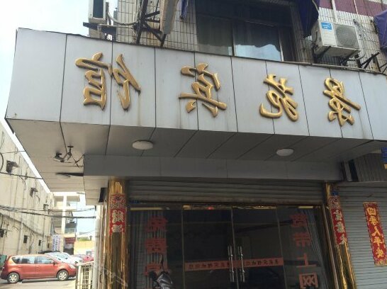 Funing Jingyuan Inn