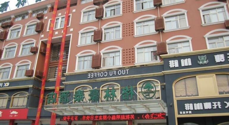 GreenTree Inn Yancheng Xihuan Road Business Hotel - Photo2