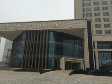 Hongwei Hotel Yancheng