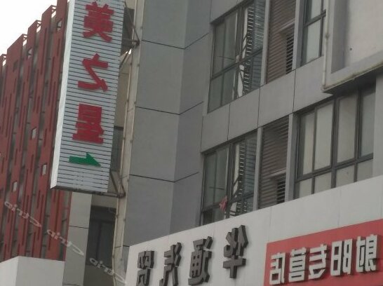 Huaimei Zhixing Chain Hotel