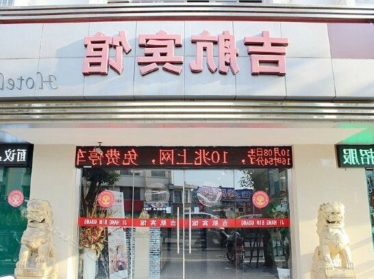 Jihang Hotel - Photo2