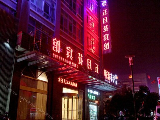 Jinjiang Inn Yancheng Railway Station