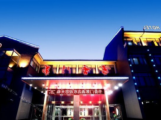 Scholars Hotel Yancheng