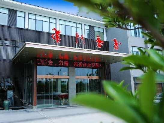 Scholars Hotel Yancheng - Photo2