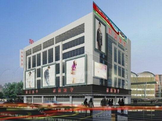 Sheyang Huaju Hotel Yancheng - Photo2