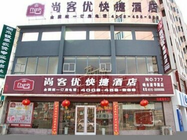 Thank Inn Chain Hotel Jiangsu Yancheng Xiangshui Town Qinghuayuan