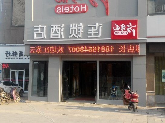 Thank You Inn Yancheng Bus Station