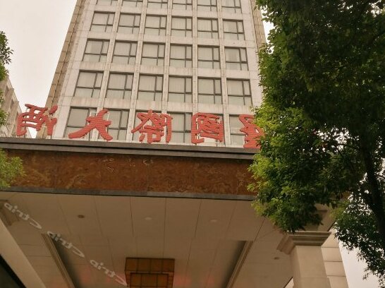 Wuxing International Hotel