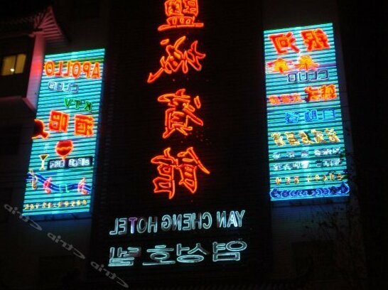 Yan Cheng Hotel - Photo2