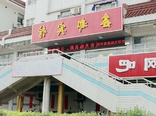 Yancheng Xindu Hotel - Photo5