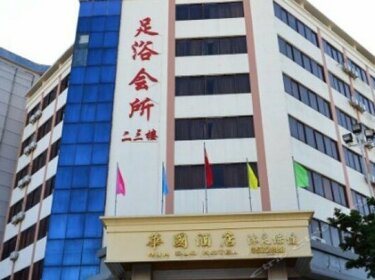 Hua Guo Hotel Yangjiang