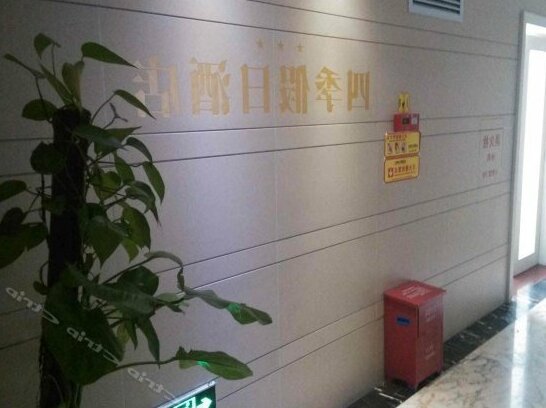 Siji Holiday Hotel Yangjiang - Photo2