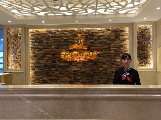 Starfish Hotel Yangjiang - Photo2