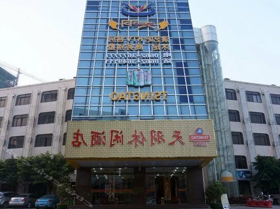 Tianyu Leisure Hotel - Photo2