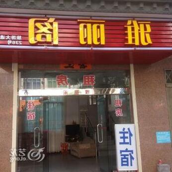 Yalige Apartment - Yangjiang - Photo2