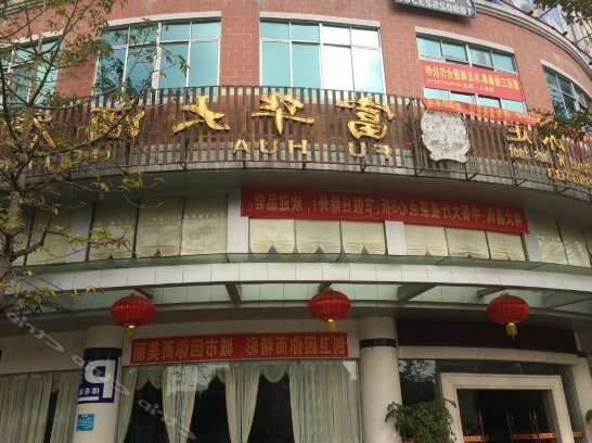 Yangjiang Fuhua Hotel