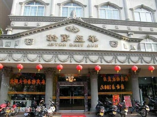 Yangjiang Huaying Hotel