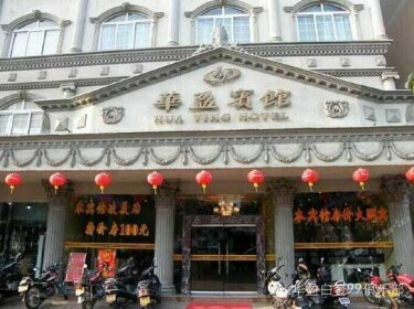 Yangjiang Huaying Hotel