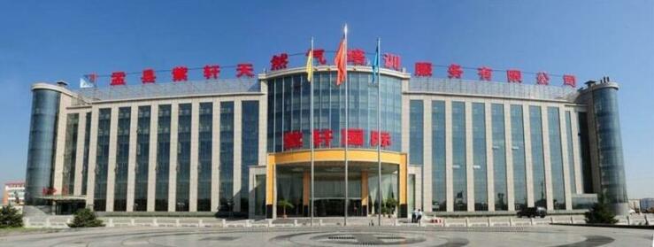 Yuxian Zixuan International Hotel