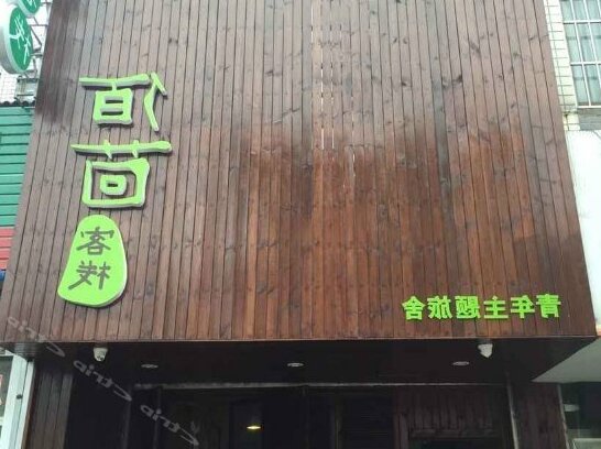 Baihui Inn - Photo2