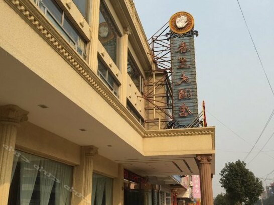 Chunlan Hotel Yangzhou - Photo4