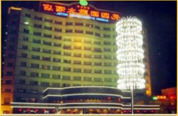 Garden International Hotel Yangzhou - Photo2
