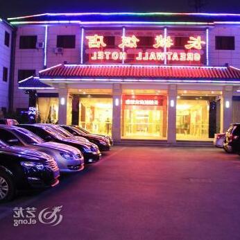Great Wall Hotel Guangling