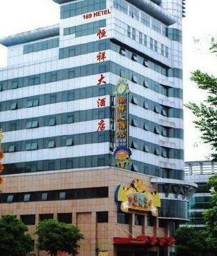 Heng Xiang Hotel Yangzhou