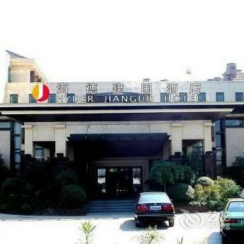 Hyder Jianguo Hotel