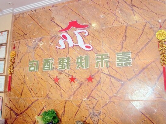 Jiahe Express Hotel Yangzhou - Photo5