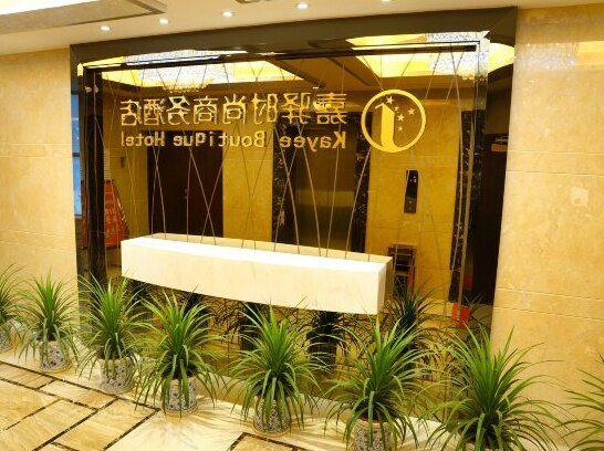 Jiayi Fashion Business Hotel - Photo2