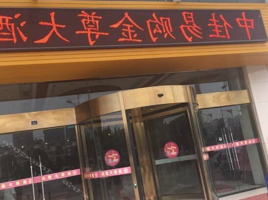 Jinzun Hotel Yangzhou - Photo2