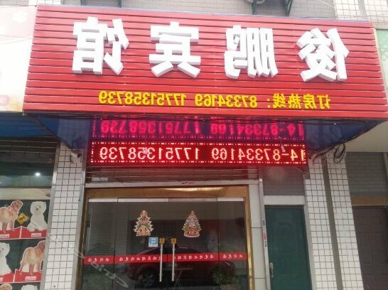 Junpeng Hotel - Photo2