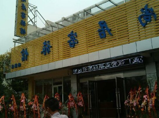 Shangjuke Hostel - Photo2