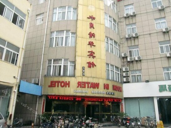 Shuiyue Qinghua Hotel - Photo2
