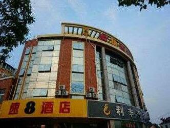 Super 8 Hotel Yizheng Wan Nian