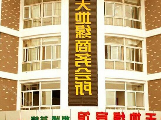 Tiandiyuan Business Huisuo - Photo3