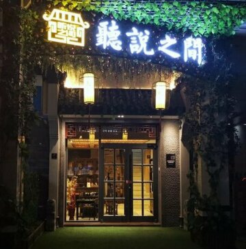 Tingshuo Zhijian Inn Yangzhou