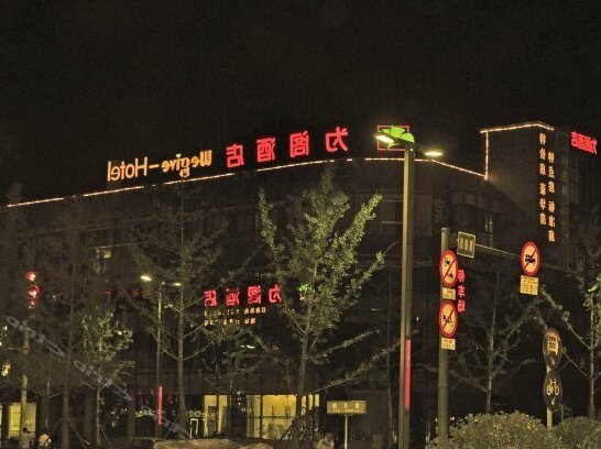 Wei Ge Hotel - Photo2