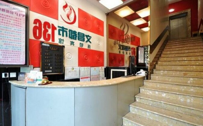 Wenchang 136 Inn Wenchang - Photo3