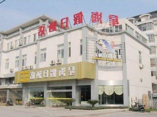 Xinghai Holiday Hotel