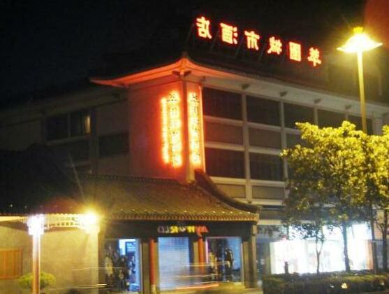 Yangzhou Cuiyuan City Hotel - Photo2