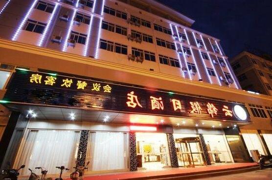 Yun Jin Holiday Hotel - Photo4