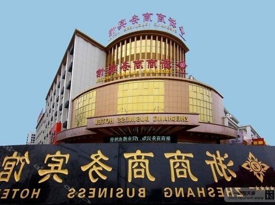 Zheshang Business Hotel - Photo2