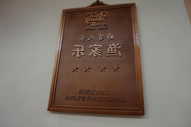 Changyan Yujia Farm Stay - Photo3